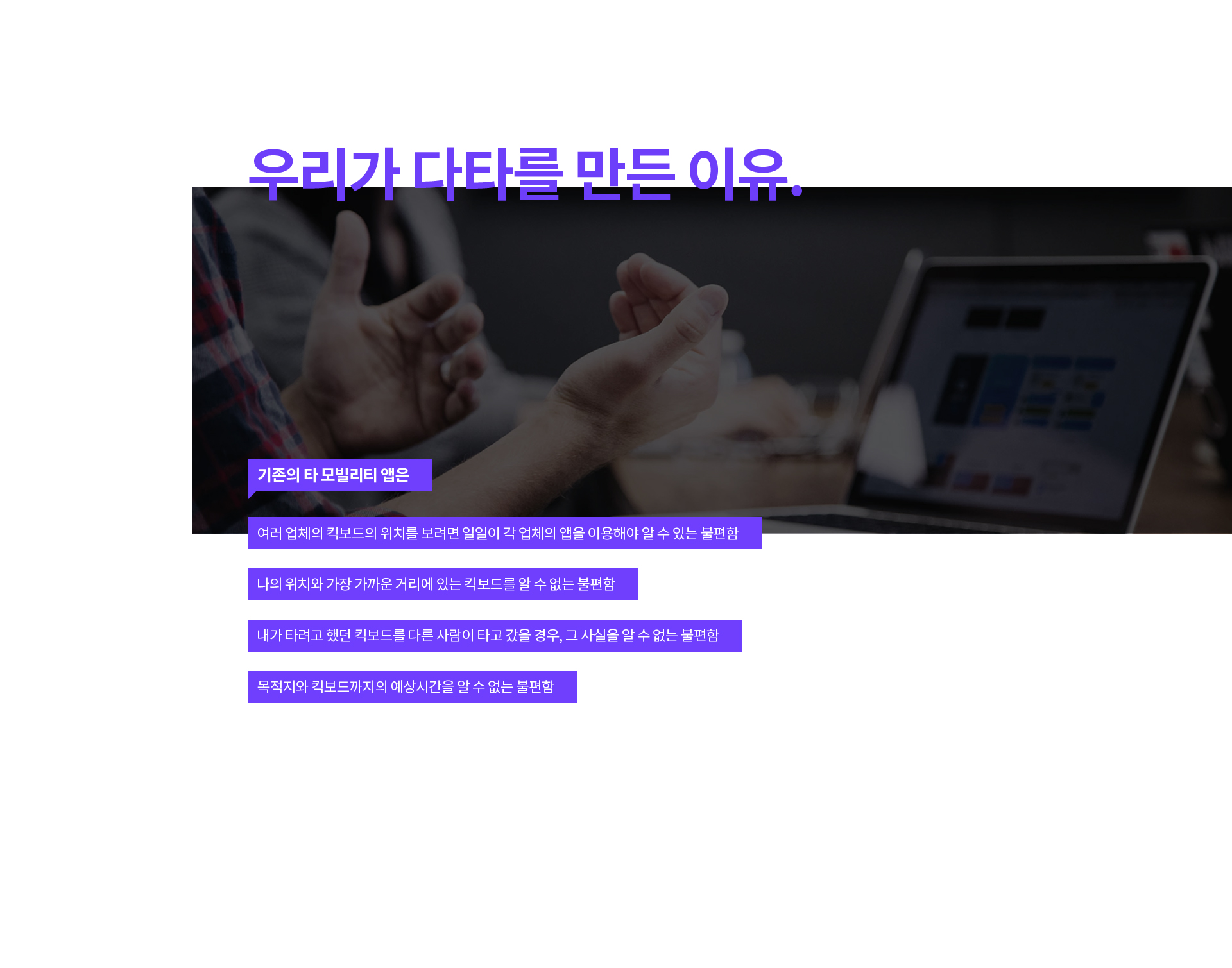 소통핫라인 사이트 이미지