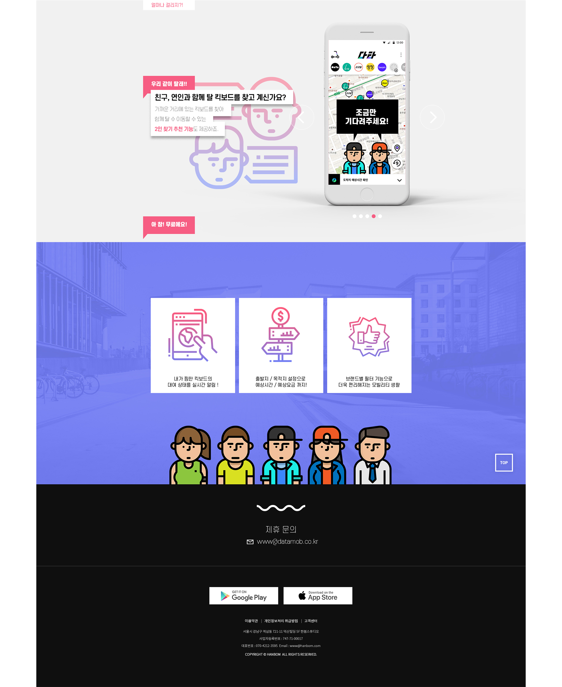 소통핫라인 사이트 이미지