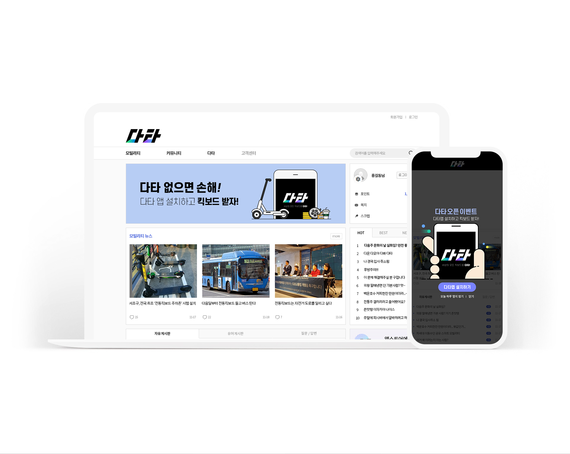 소통핫라인 사이트 이미지