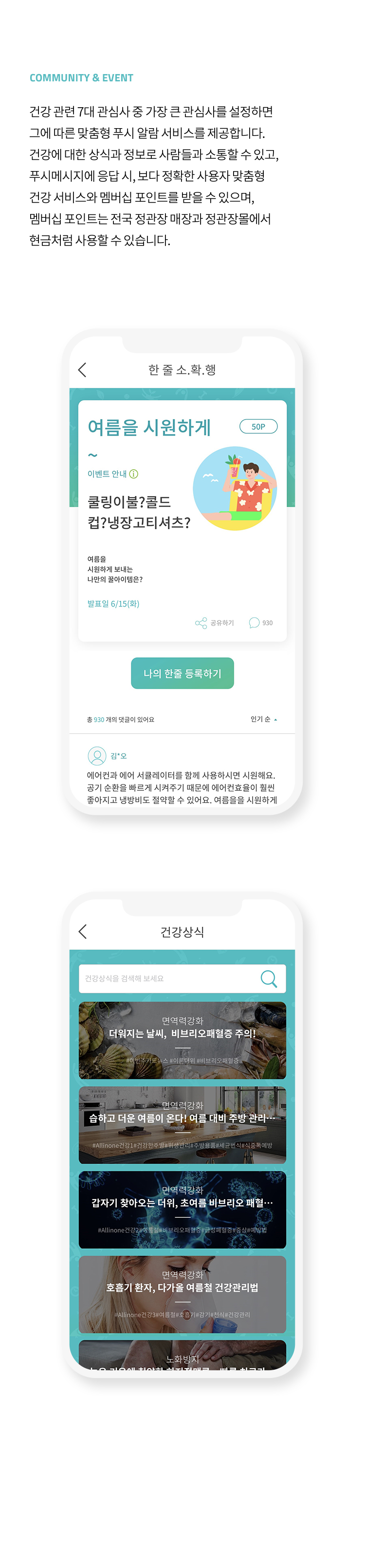 소통핫라인의 로고는 이야기와 소통을 표현하는 말풍선을 모티브로 디자인 하였다. *브랜드 아이덴 티티를 활용한 페이지 구성